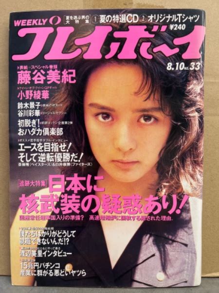 1993年8月10日